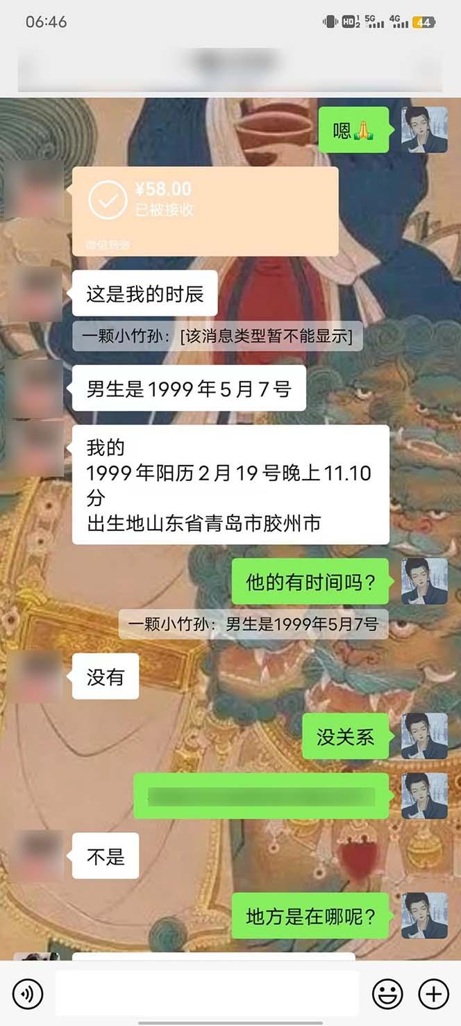 图片[5]-15天纯利10W+，国学掘金计划2024玩法全网首次公开(视频课程+交付手册-精品虚拟资源库