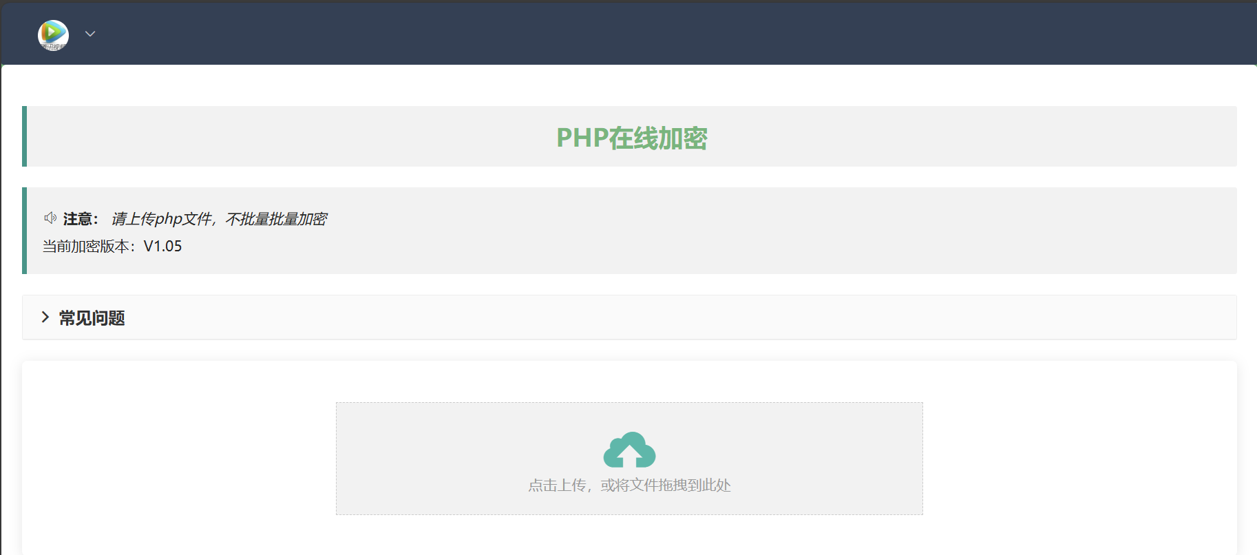 php在线加密网页源码-精品虚拟资源库