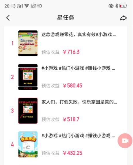 图片[1]-(9689期)快手磁力聚星小铃铛另类玩法，暴力变现日入500+小白简单上手无脑操作就可以-精品虚拟资源库