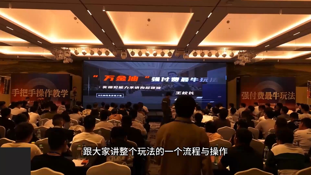 王校长·万金油强付费玩法(线上+线下)-精品虚拟资源库