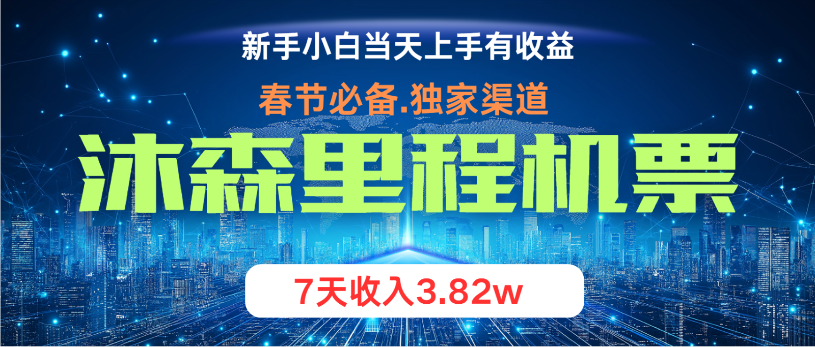 小白轻松上手，纯手机操作，当天收益，月入3w＋-精品虚拟资源库