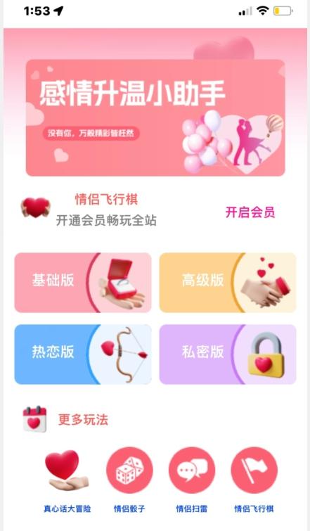 情侣飞行棋源码无授权，搭建即可用，免费分享，快来搭建赚钱把-精品虚拟资源库