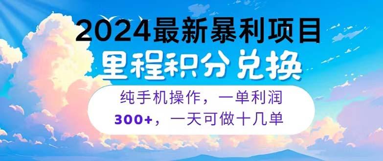 2024最新项目，冷门暴利，暑假马上就到了，整个假期都是高爆发期，一单…-精品虚拟资源库