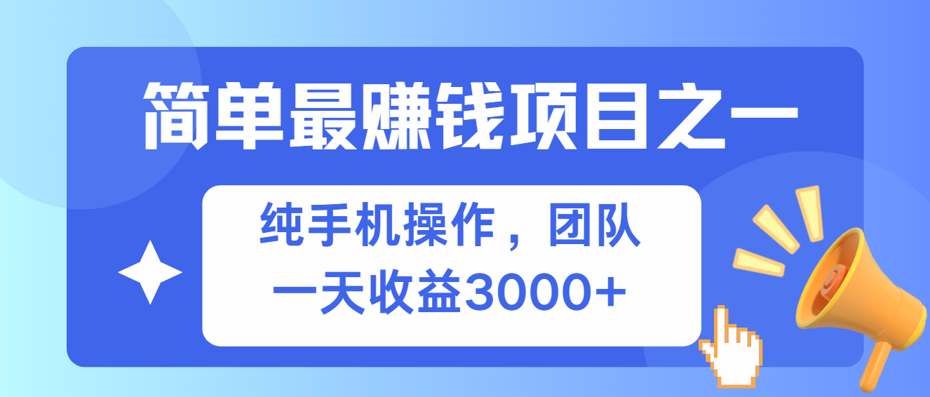 简单有手机就能做的项目，收益可观-精品虚拟资源库