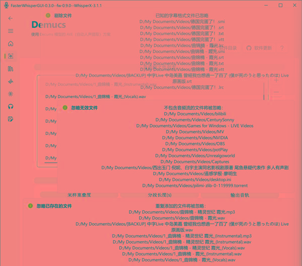 FasterWhisperGUI(音频处理工具) v0.8 最新版-精品虚拟资源库