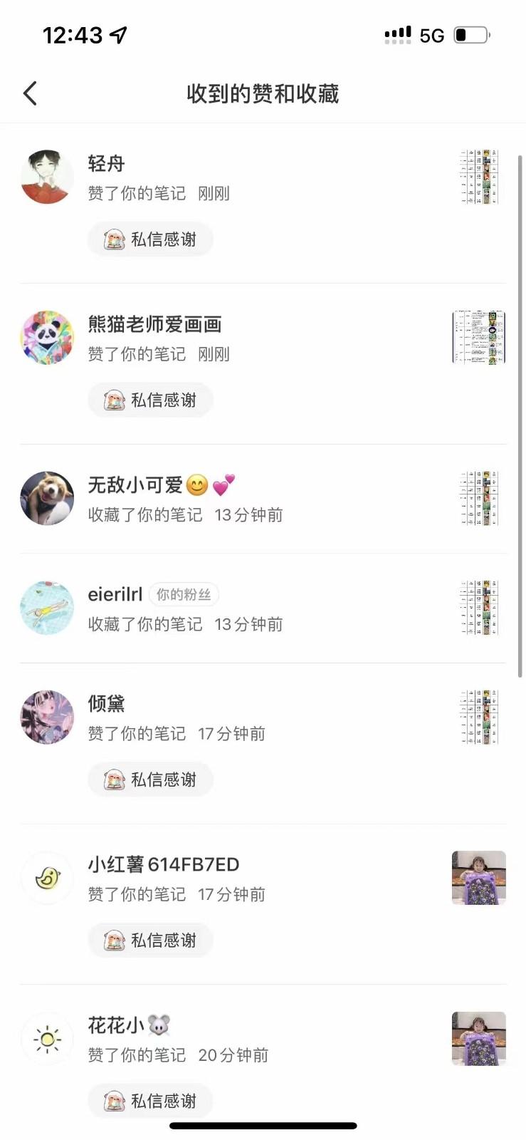 图片[4]-知乎暴力无限关注，小红书克隆Ai改写一发就上热门，附常用工具箱大大提升工作效率-精品虚拟资源库