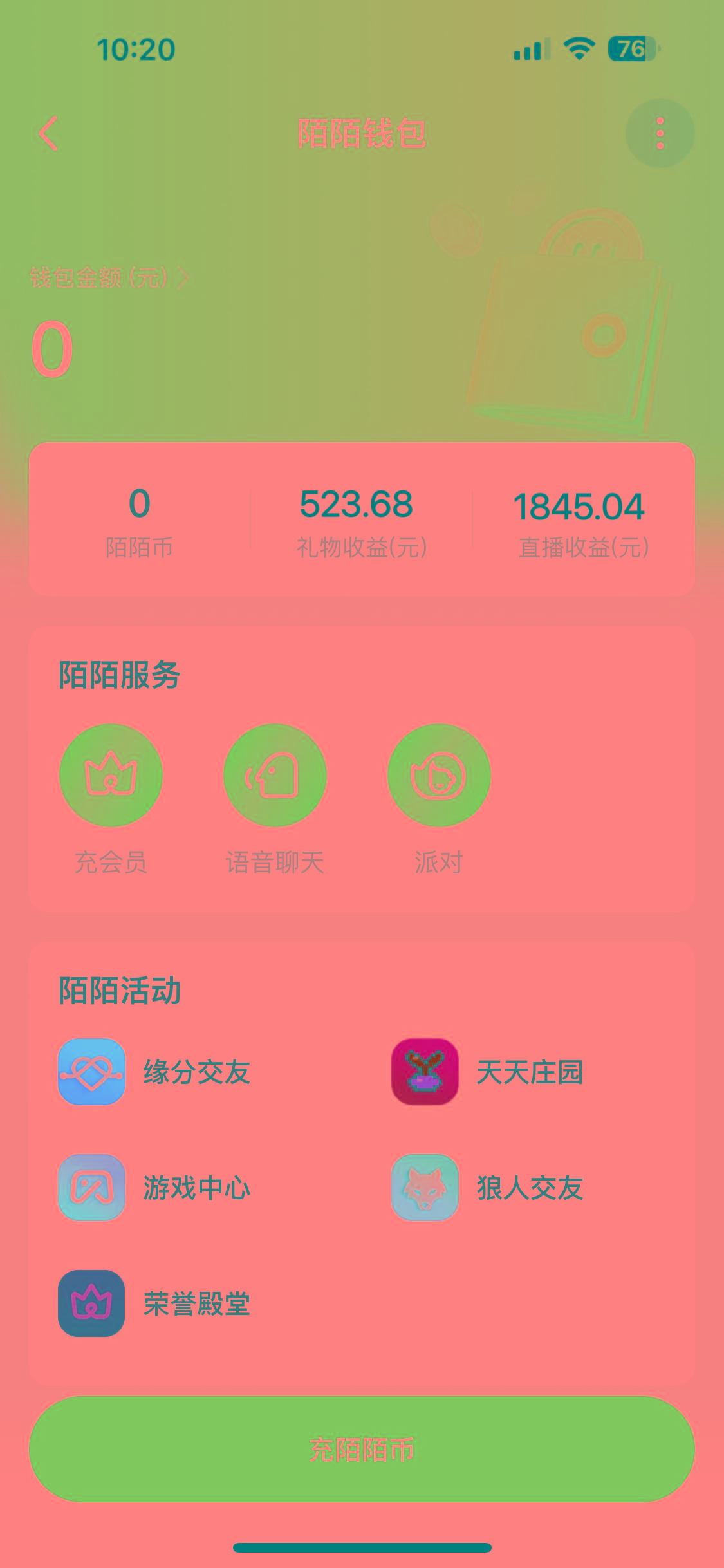 图片[1]-靠陌陌24小时无人直播，日入700+，多种变现方式-精品虚拟资源库