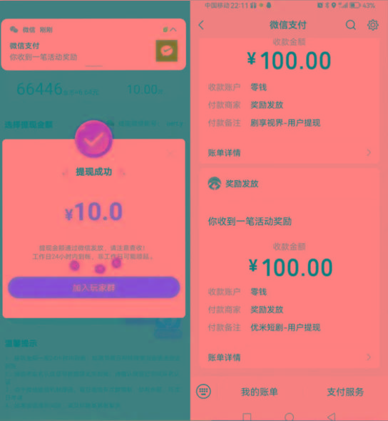 图片[2]-新平台薅羊毛小项目，5毛钱一个广告，提现无门槛！一天140+-精品虚拟资源库