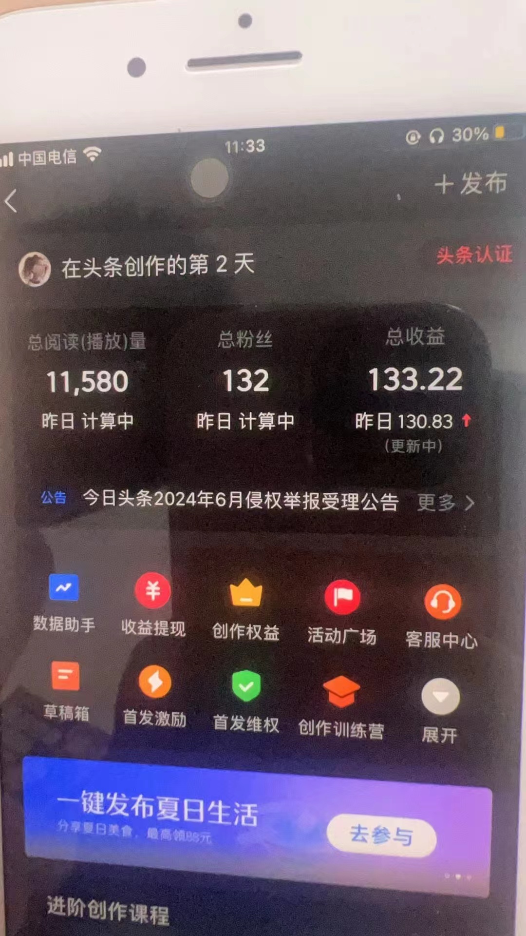 图片[1]-最新AI头条掘金，每天10分钟，做了就有，小白也能月入3万+-精品虚拟资源库