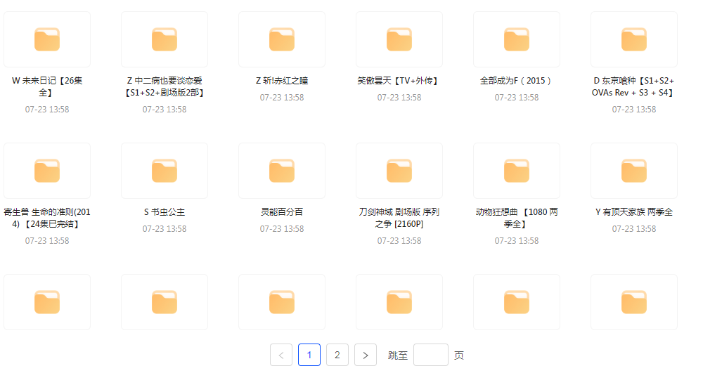 经典动漫合集-精品虚拟资源库