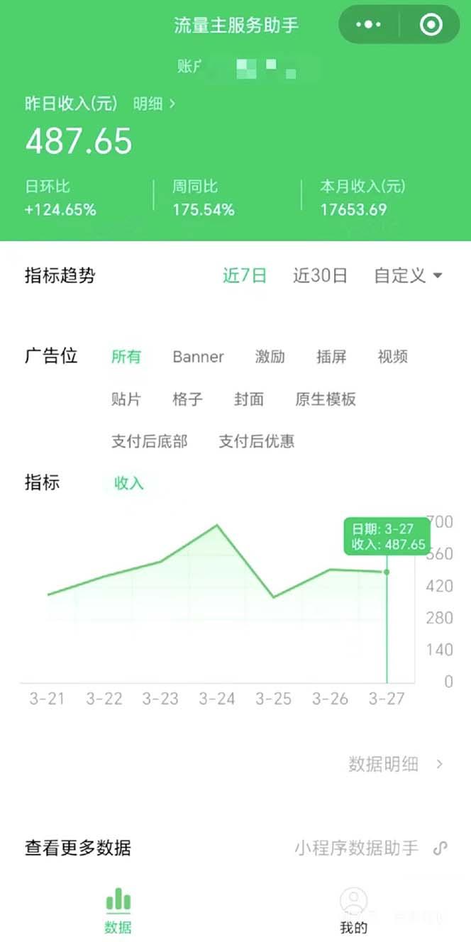 图片[1]-(9803期)最稳定版公众号流量主AI持久爆文玩法 小白轻松掌握 2个月实测半小时日入200-精品虚拟资源库