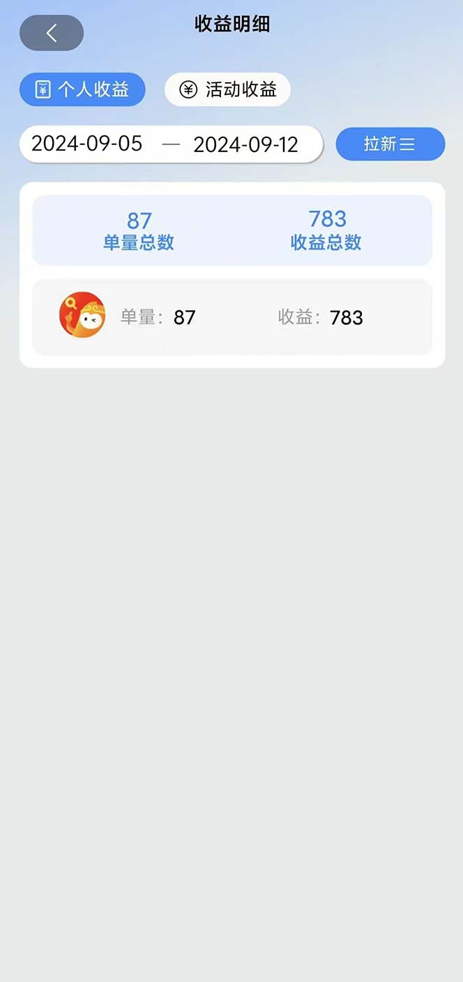 图片[1]-短剧拉新项目自撸玩法，不用注册不用登录，0撸拉新日入1000+-精品虚拟资源库