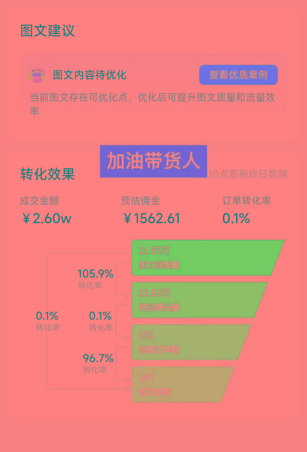 (8566期)带货新玩法！1分钱新人购，快速起号秘籍！小白保姆级教程-精品虚拟资源库
