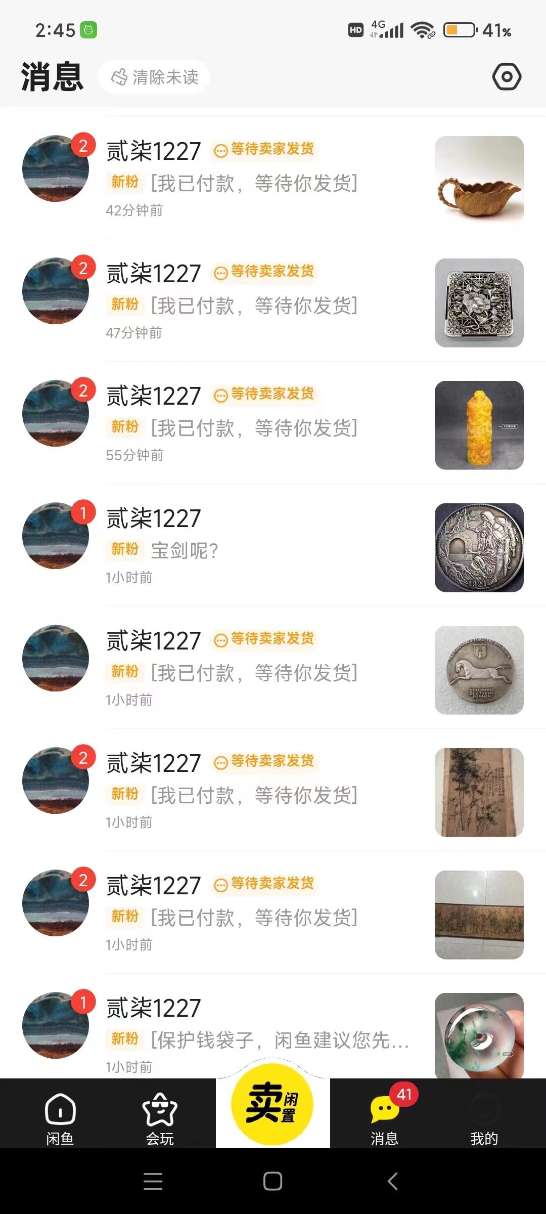 图片[2]-(9337期)咸鱼无货源古玩市场3.0最新玩法，轻松驾驭古玩市场，日利润轻松四位数！…-精品虚拟资源库