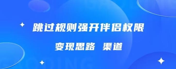 最新直播伴侣跳新规，外面收费688-精品虚拟资源库