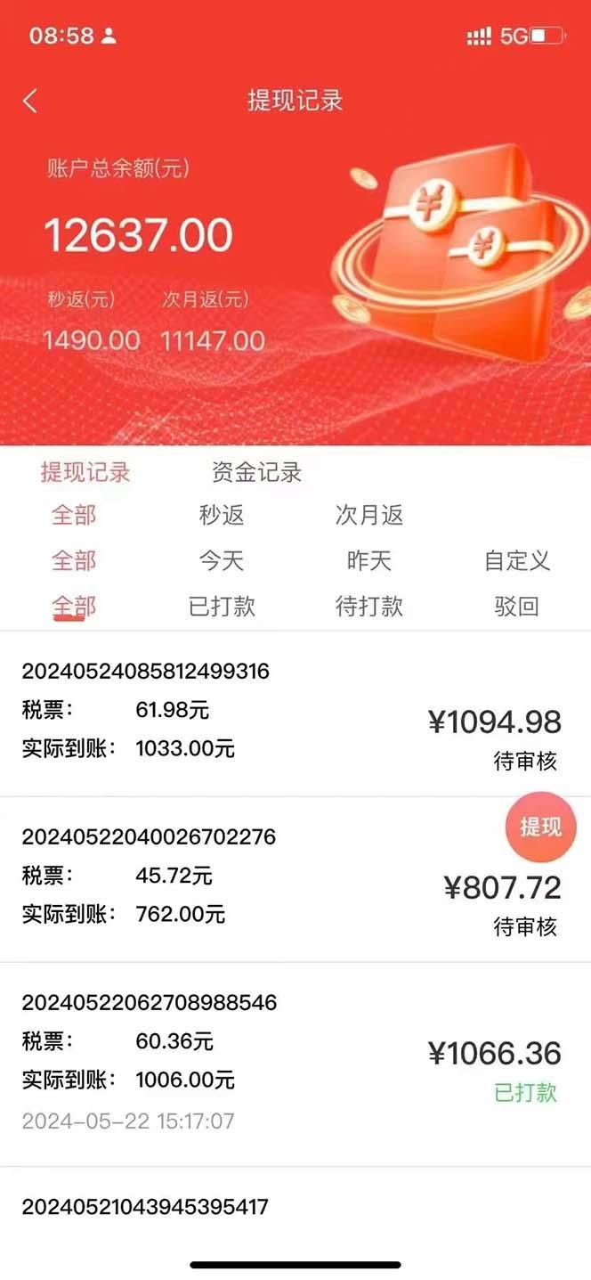 图片[2]-最新流量卡代理掘金，复制粘贴日赚3000+，零成本零投入，新手小白有手就行-精品虚拟资源库