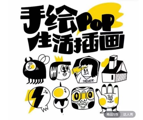 汤小元趣味实用手绘pop，想画就画一起来趣味绘画-精品虚拟资源库