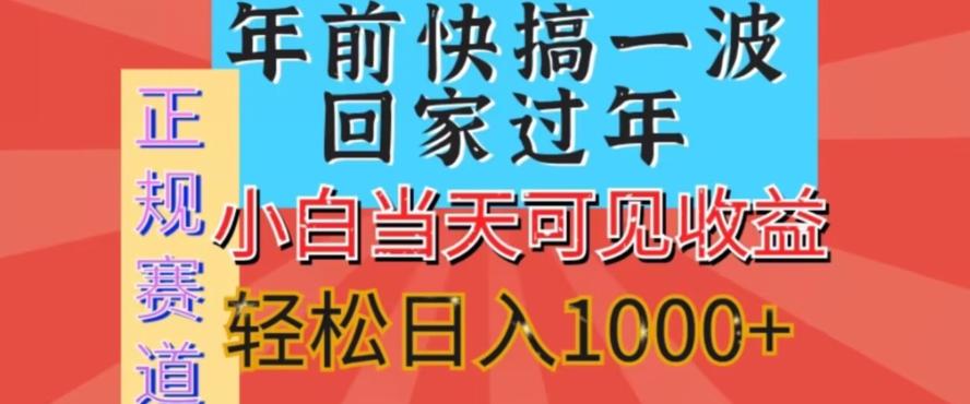 新风口，视频号短剧，简单粗暴，可矩阵操作，小白当天可见收益，轻松日入1000+-精品虚拟资源库
