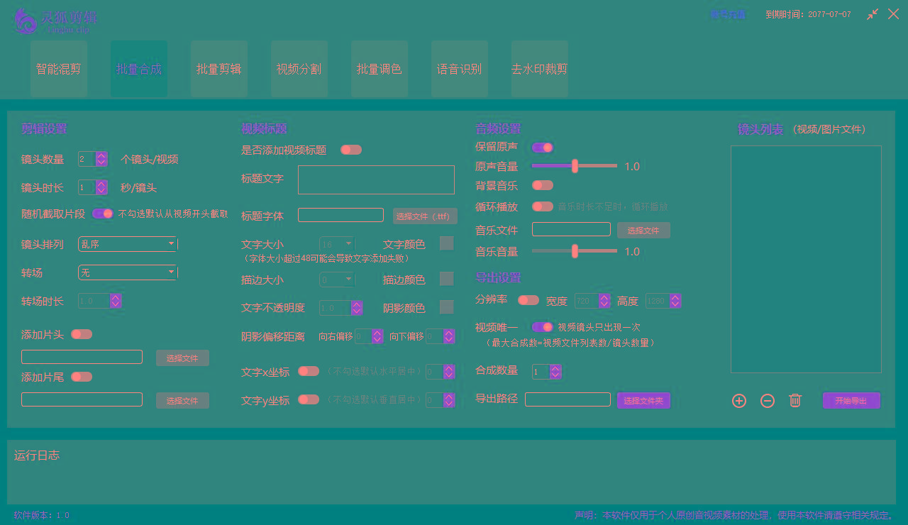 图片[2]-(8559期)灵狐视频AI剪辑+去水印裁剪+视频分割+批量合成+智能混剪【永久脚本+详…-精品虚拟资源库
