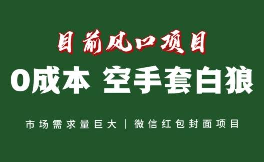 风口项目，空手套白狼项目，一键生成自己店铺赚取佣金，0投资高回报-精品虚拟资源库