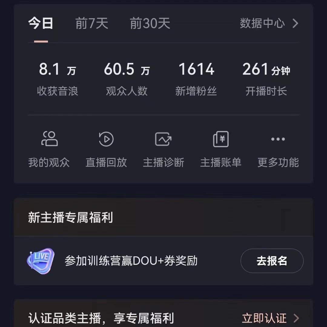 (8620期)飘屏财神直播间，日入4000+，礼物停不下来，新手也能操作-精品虚拟资源库