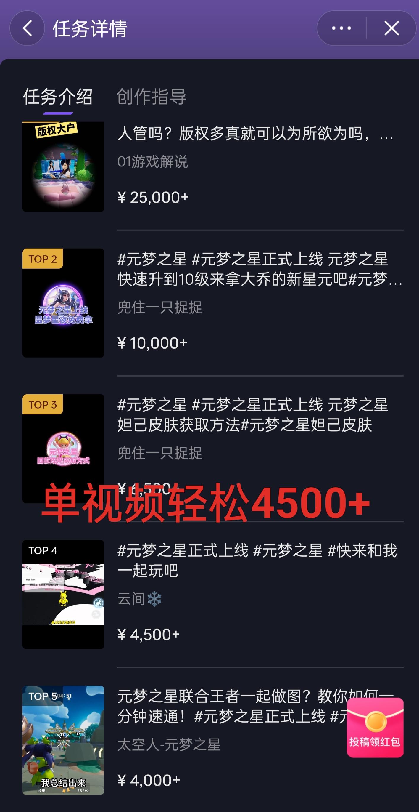 全网揭秘！腾讯手游元梦之星，十分钟顶尖教学，单视频变现4500+月入5位数-精品虚拟资源库