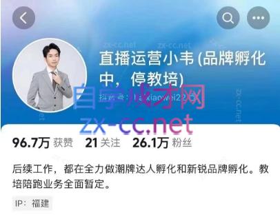 直播运营小韦6月12号线下课-精品虚拟资源库