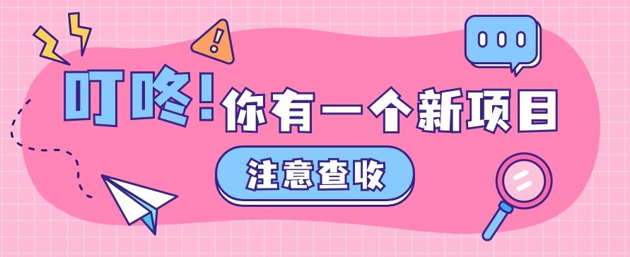 0门槛人人可做懒人零撸项目，单机一天20+，多账号操作赚更多-精品虚拟资源库