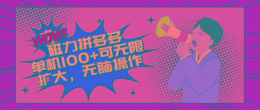 2024最新玩法，磁力单机100+，无脑操作，可无限扩大。别再错失机会了!!!-精品虚拟资源库