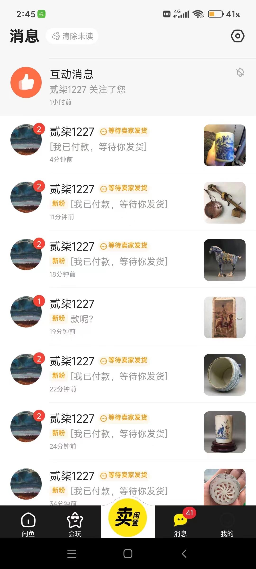 图片[1]-(9337期)咸鱼无货源古玩市场3.0最新玩法，轻松驾驭古玩市场，日利润轻松四位数！…-精品虚拟资源库