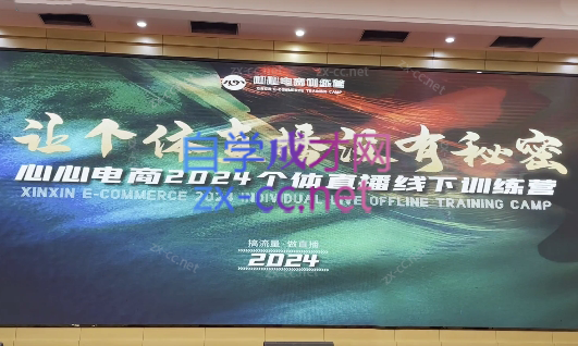 心心-东哥咚咚呛·直播运营个体培训(4月27-29号线下课+ 线上课)-精品虚拟资源库