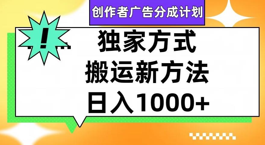 视频号创作者广告分成计划，1分钟1条原创视频，日入1000+-精品虚拟资源库