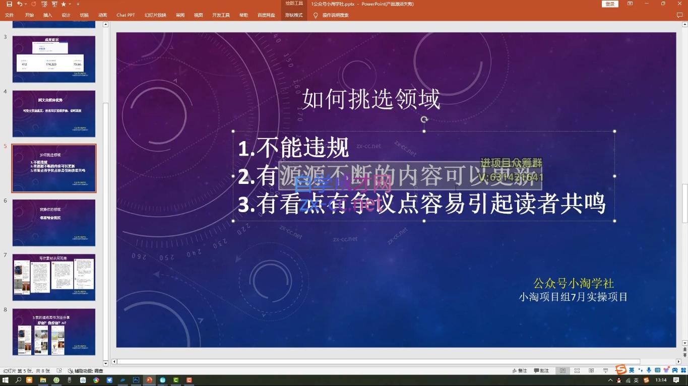 小淘项目组网赚永久会员(更新10月)-精品虚拟资源库