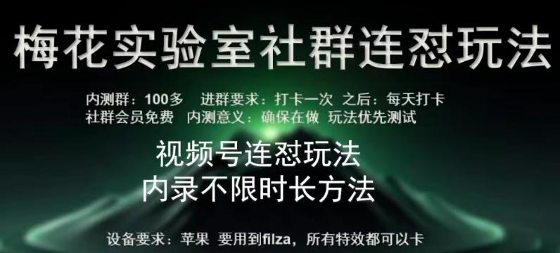 苹果内录卡特效无限时长教程(完美突破60秒限制)【揭秘】-精品虚拟资源库