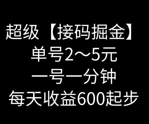 暴力接码撸红包一小时100左右全网首发未泛滥速玩-精品虚拟资源库