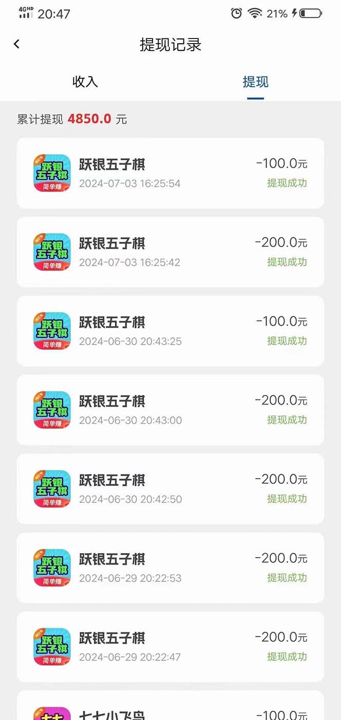 图片[1]-广告掘金新平台，不是尚玩！有空刷刷，每天轻松100+，团长抢首码-精品虚拟资源库