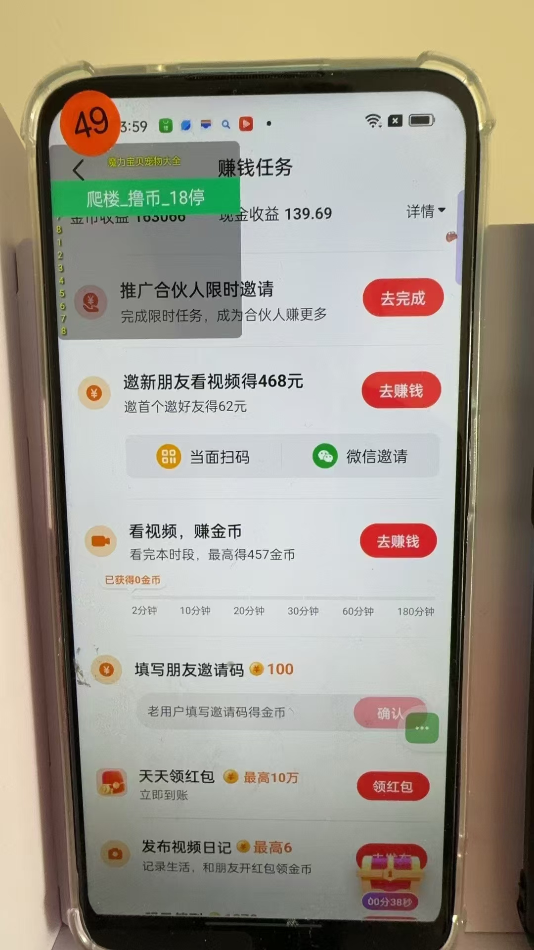 图片[3]-最新抖音全自动0撸掘金，无需实名，无需手机卡，小白矩阵操作日入2000+-精品虚拟资源库