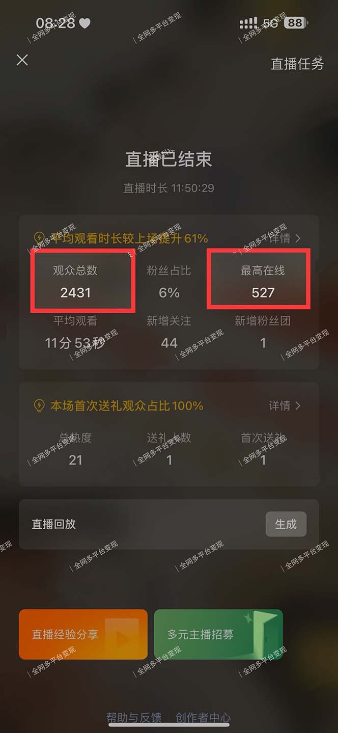 图片[2]-视频号无人播剧，拉爆流量不违规，一天到手5000多，小白当天上手，多…-精品虚拟资源库