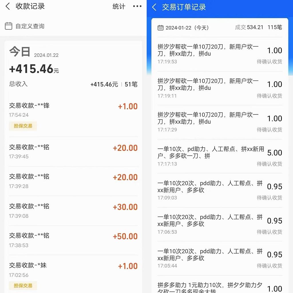 PDD挥一刀月入5万，虚拟资源差价玩法，有手就会，落地保姆式教程-精品虚拟资源库