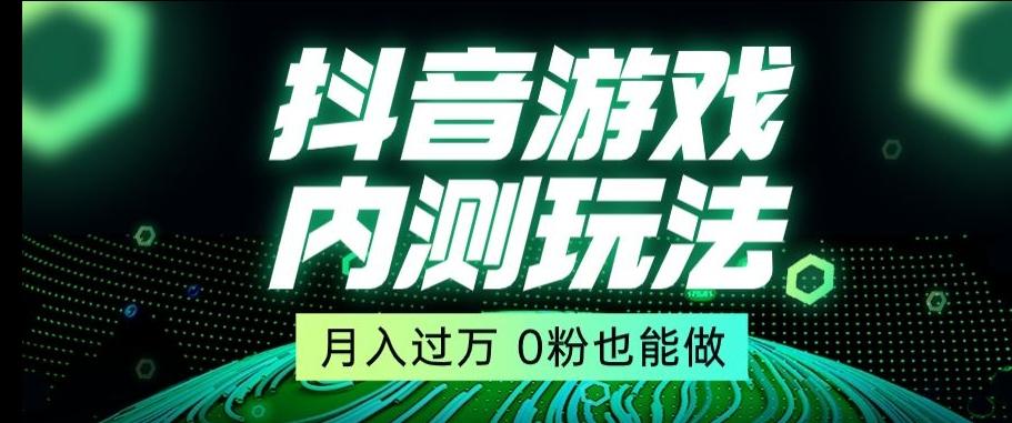 市面收费2980元抖音星图小游戏推广自撸玩法，低门槛，收益高，操作简单，人人可做【揭秘】-精品虚拟资源库