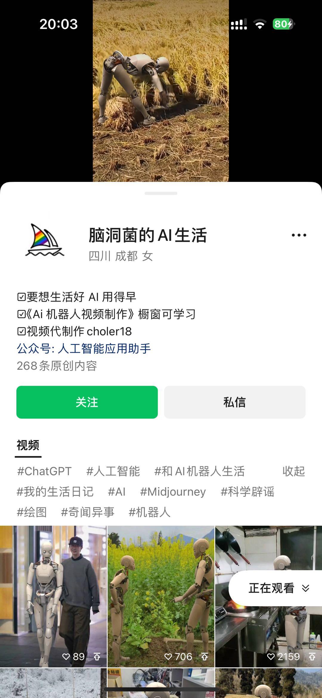 图片[2]-24最新爱奇艺创作者分成计划，简单搬运生成AI机器人视频，单日变现四位数-精品虚拟资源库