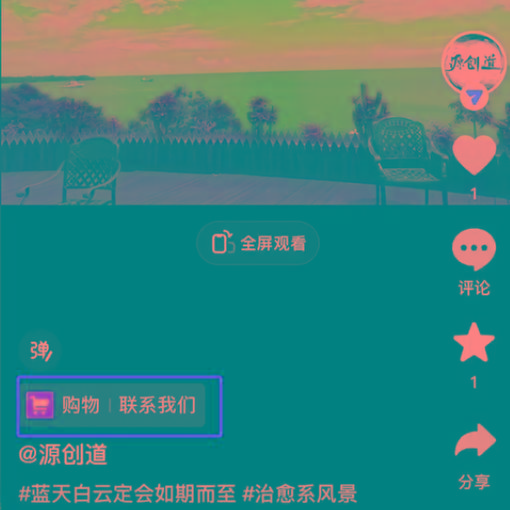 图片[1]-抖音短视频引流导流最佳方案，视频左下角跳转微信，外面500一单，利润200+-精品虚拟资源库