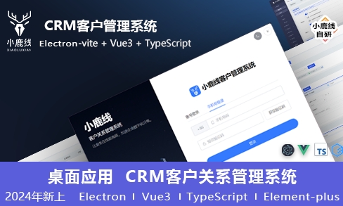 小鹿线·Electron项目+上线+面试-精品虚拟资源库