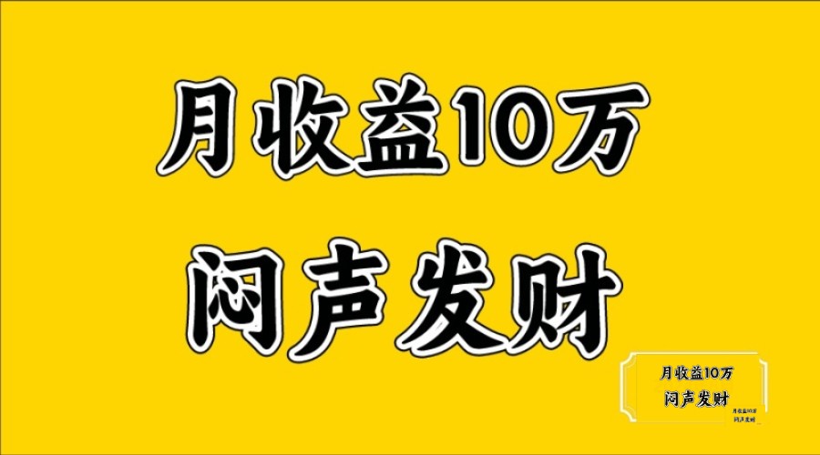 无脑操作，日收益2-3K,可放大操作-精品虚拟资源库