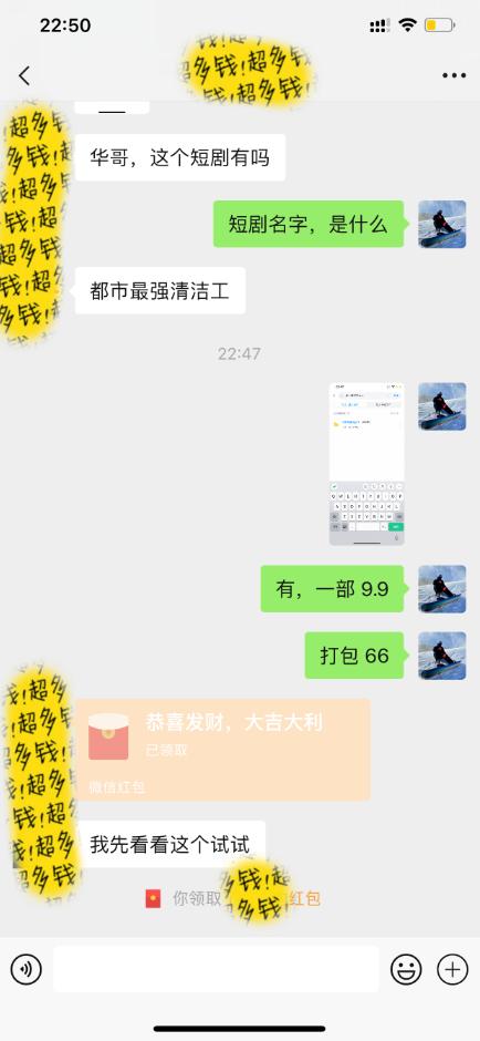 图片[2]-(9420期)最新短剧玩法，暴力变现日入1000+私域零成本操作，全程干货(附1400G短剧)-精品虚拟资源库