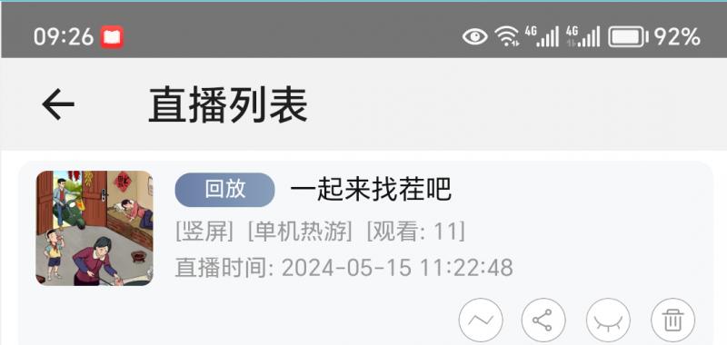 淘宝直播玩小游戏项目,无脑操作保底月入千元收益
