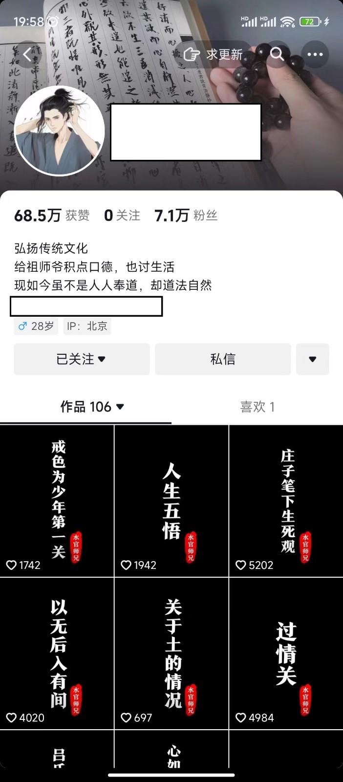 图片[1]-抖音橱窗带货新玩法，单日收益500+，操作简单，条条爆款-精品虚拟资源库