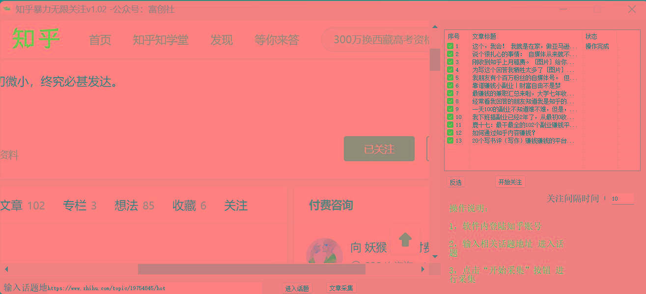 图片[2]-知乎暴力无限关注，小红书克隆Ai改写一发就上热门，附常用工具箱大大提升工作效率-精品虚拟资源库