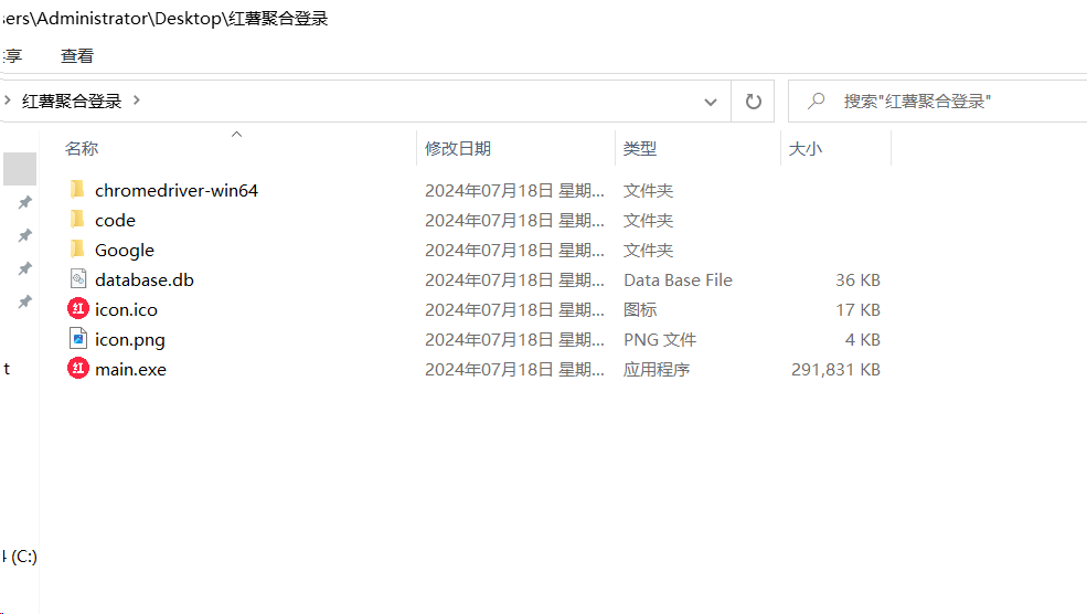 红薯聚合登录软件+源码 适合账号多的朋友 统一管理-精品虚拟资源库