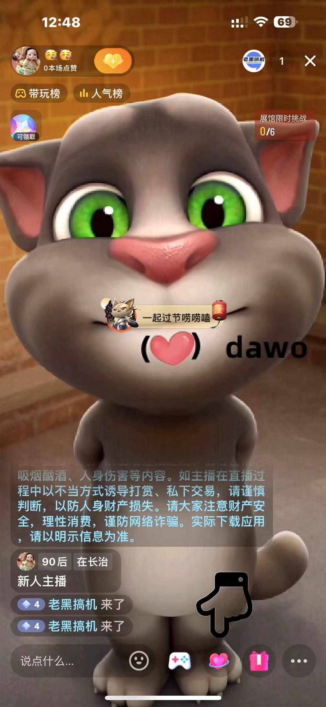 图片[1]-最新汤姆猫整蛊礼物互动无人直播玩法-精品虚拟资源库